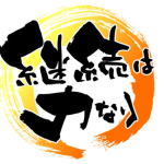 徒然１　継続は力なり　毎日の習慣のススメ