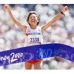 徒然３ 永遠の憧れ：高橋尚子選手　シドニーオリンピックのヒーロー