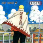 『ＮＡＲＵＴＯ』ナルト名言・名場面ランキングＴＯＰ１０ 【最強の名シーン】