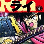 『銀河戦国群雄伝ライ』 真鍋譲治　の紹介　アニメ化もした銀河戦国絵巻