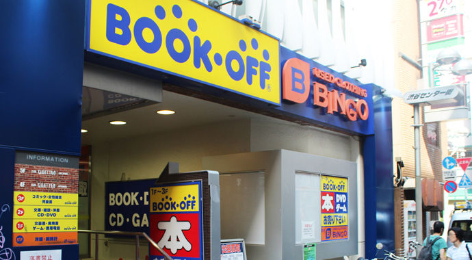 ブックオフ閉店に思う 商売は難しい Kyouの今日どう ブログ