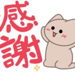 自分が求められ 活躍できる場所があるということの意味と感謝　みんな健康的に仕事ができたら